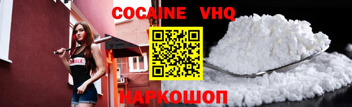 Cocaine Колумбийский  Вход с VPN  Cocaine  Санкт-Петербург 