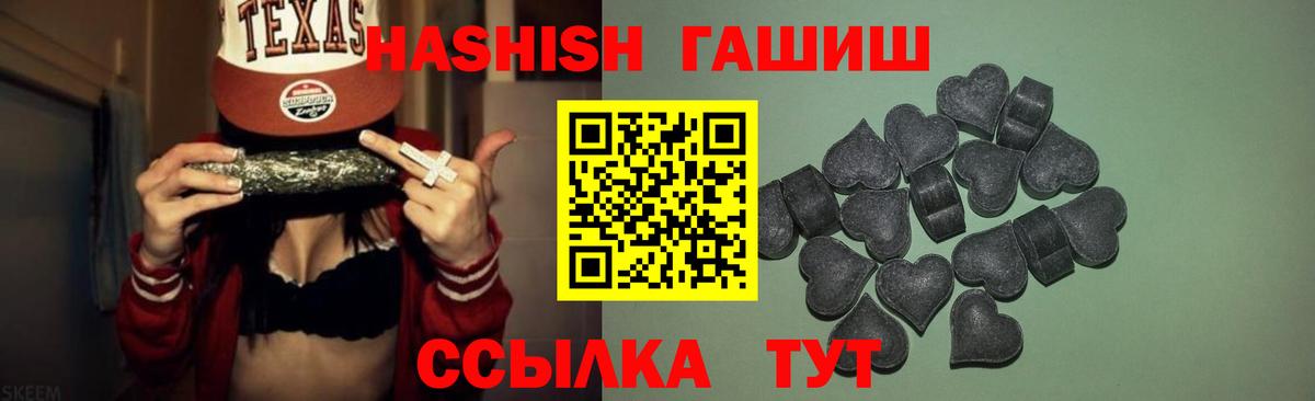 Гашиш 40% ТГК  Вход с VPN  ГАШИШ  Гашиш ice o lator  Санкт-Петербург 