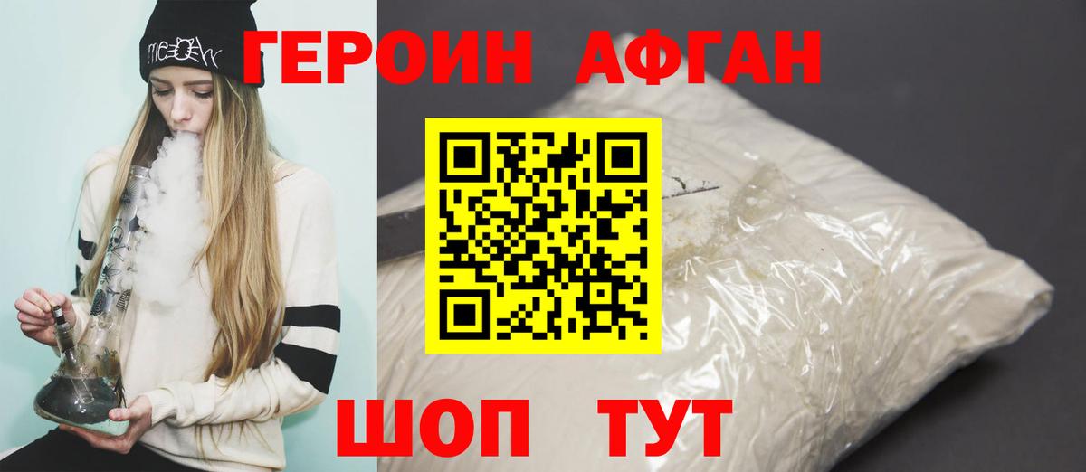 Героин герыч  Вход с VPN  Героин  Санкт-Петербург 