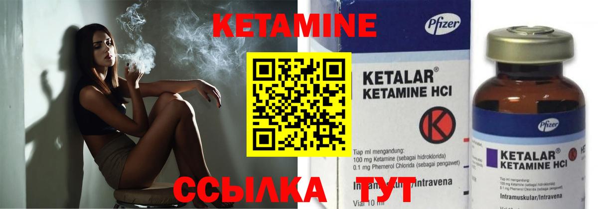 КЕТАМИН ketamine Санкт-Петербург