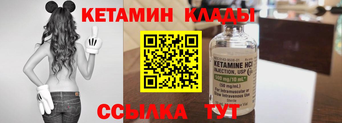 Санкт-Петербург  Кетамин ketamine  Вход с VPN 