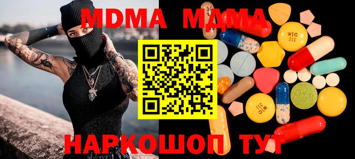 МДМА молли  MDMA Molly  МДМА  Санкт-Петербург  Вход с VPN 
