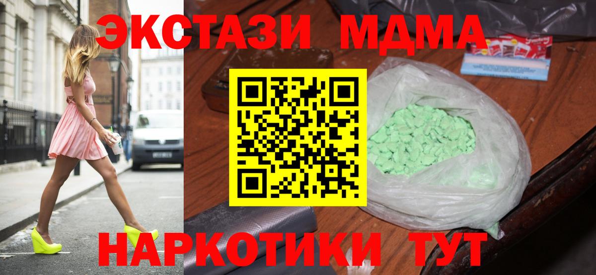 МДМА Molly Санкт-Петербург