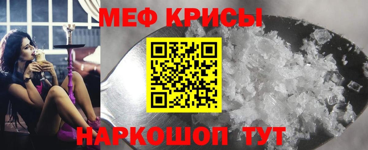 МЯУ-МЯУ кристаллы  Мефедрон  Мефедрон  Вход с VPN  Санкт-Петербург 