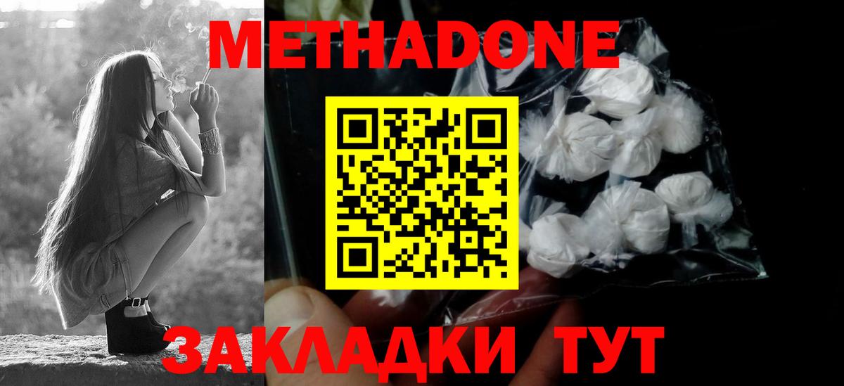 МЕТАДОН кристалл  Вход с VPN  Санкт-Петербург 