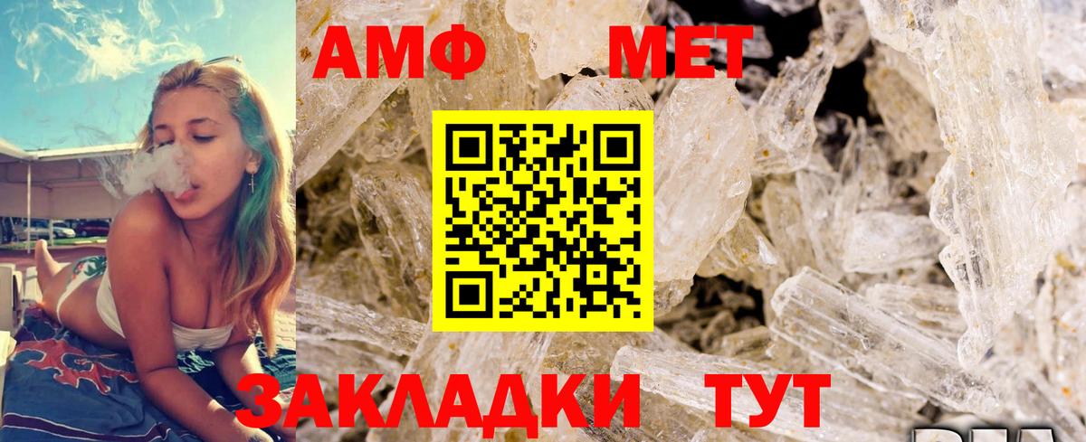 МЕТАМФЕТАМИН винт  МЕТАМФЕТАМИН винт  Санкт-Петербург  Вход с VPN 