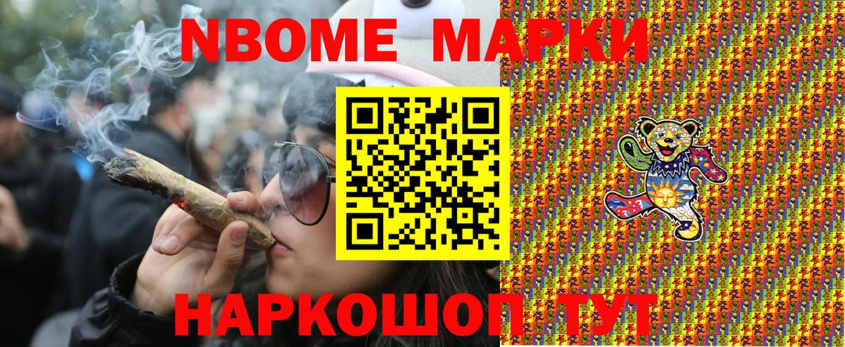 Марки 25I-NBOMe 1,8мг  Марки N-bome  Санкт-Петербург  Марки 25I-NBOMe 1,8мг  Вход с VPN 