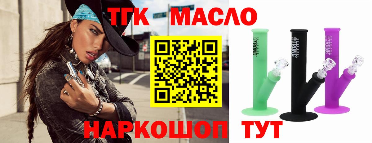 купить закладку  Дистиллят ТГК Wax  Вход с VPN  Санкт-Петербург 