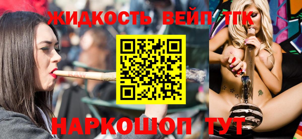 Дистиллят ТГК вейп с тгк Санкт-Петербург
