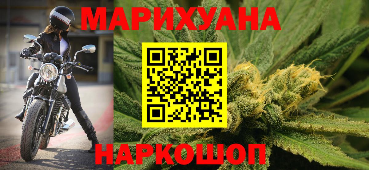 Каннабис Ganja Санкт-Петербург